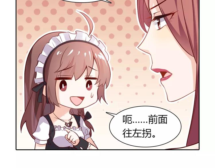 第5话 野丫头23