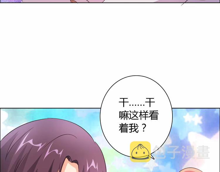 第49话 她是我未婚妻23