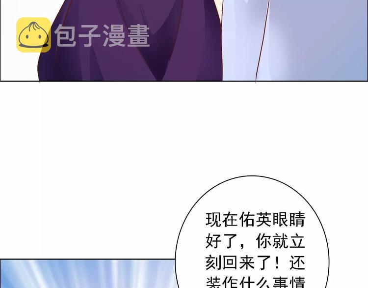 第47话 谁才是第三者58