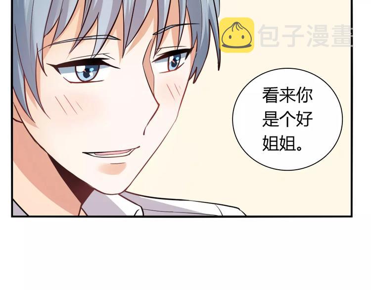 第23话 养我一辈子？45