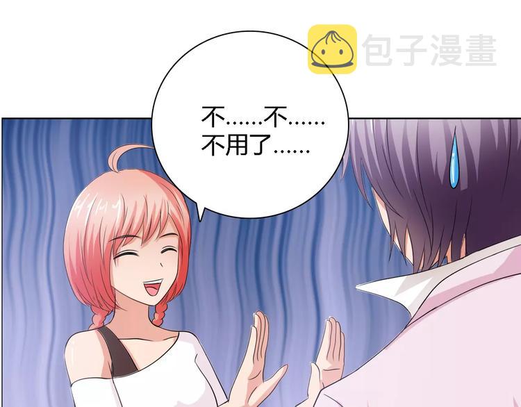 第54话 坏女人的好演技59