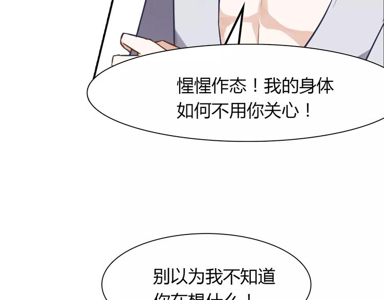 第3话 这样的家伙26