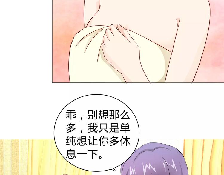 第46话 逗逗你39