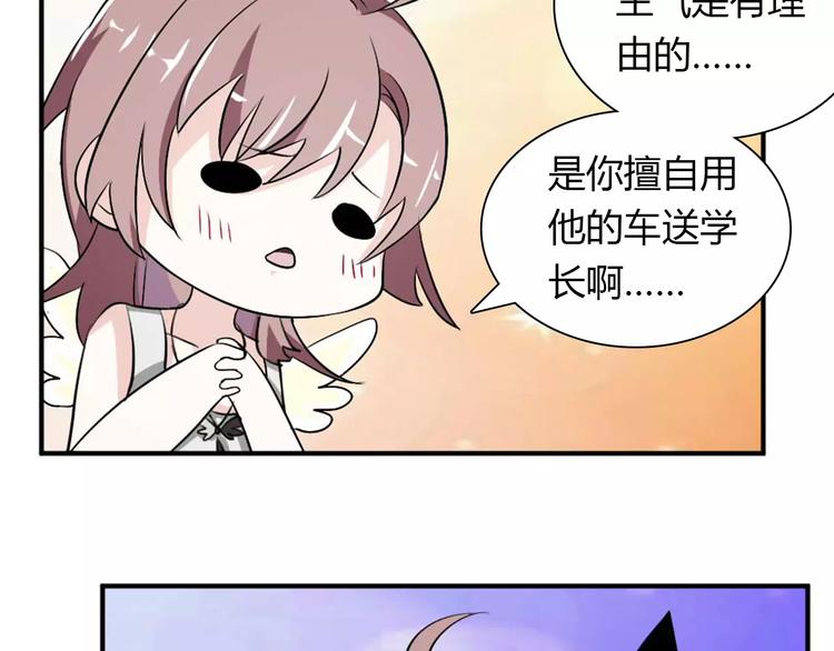 第30话 不能再想他了！42