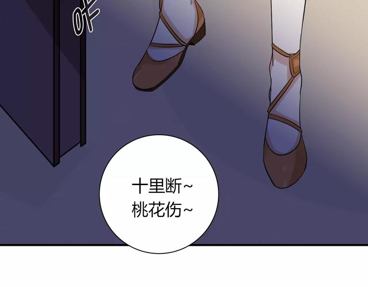 第28话 不想让他误会71