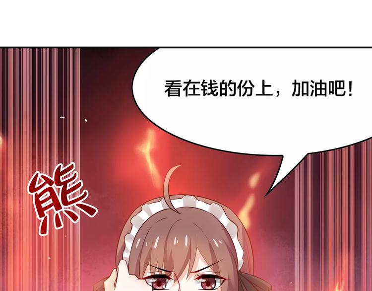 第2话 总裁的本性79