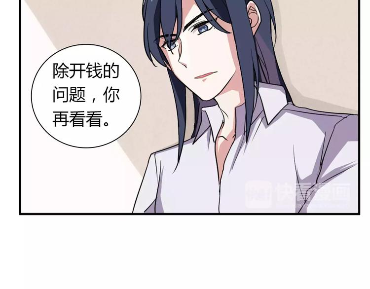 第27话 向总裁请假12
