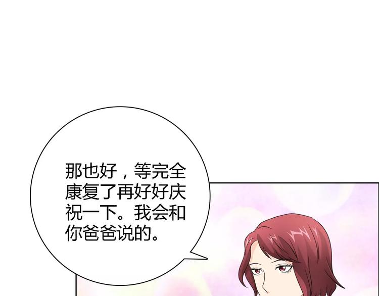 第44话 订婚？！66