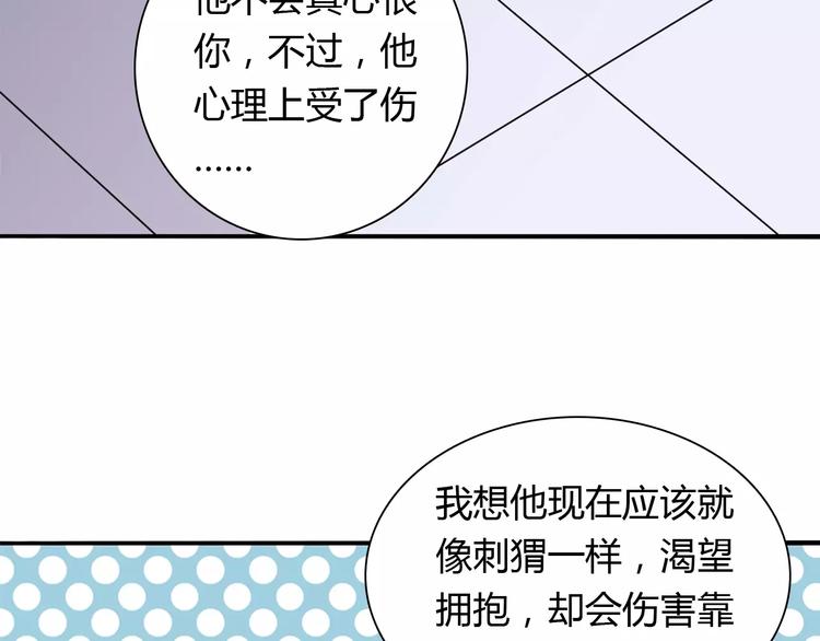 第23话 养我一辈子？82