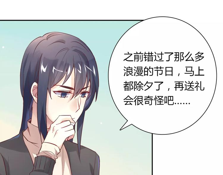 第36话 新年礼物28
