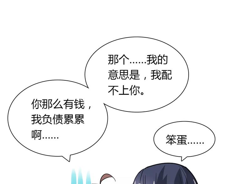 第27话 向总裁请假10