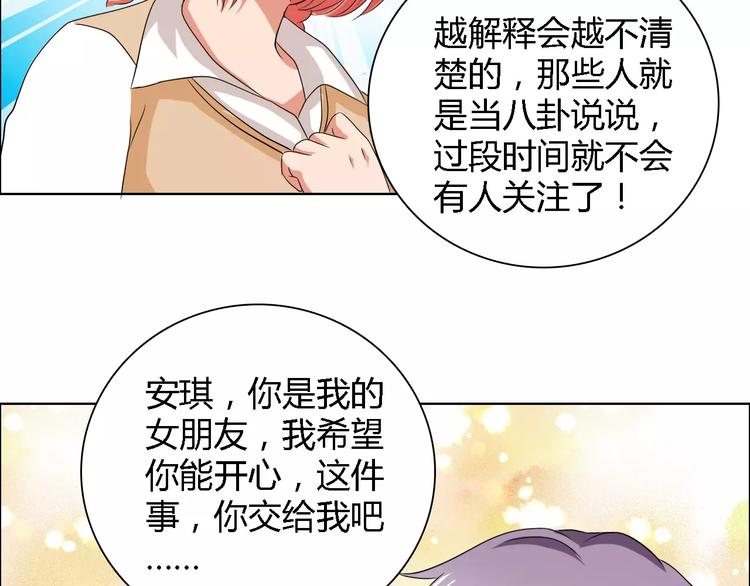 第55话 传闻69