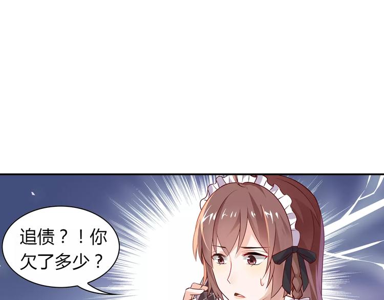 第3话 这样的家伙76