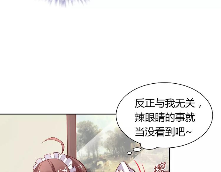 第5话 野丫头18