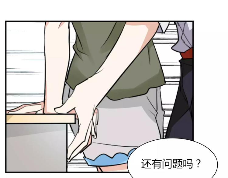 第27话 向总裁请假51