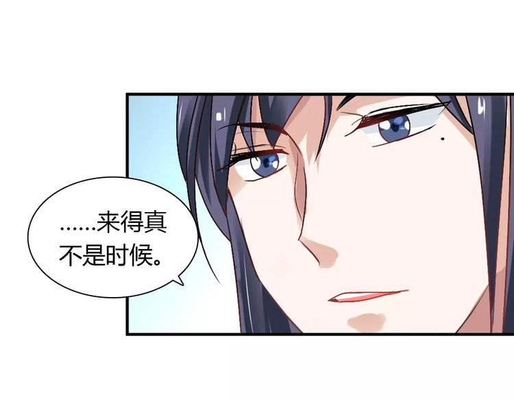 第23话 养我一辈子？3