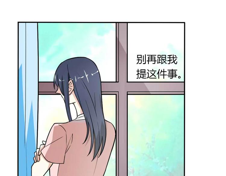 第30话 不能再想他了！59