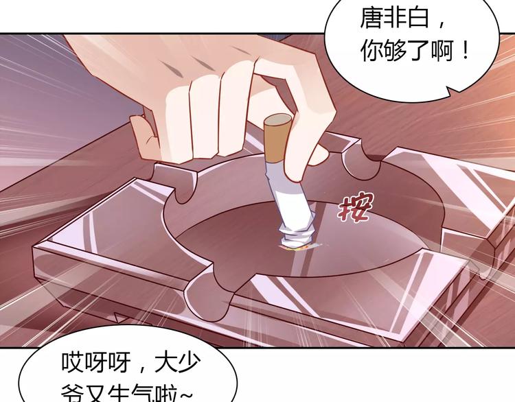 第11话 另一个富家少爷？64