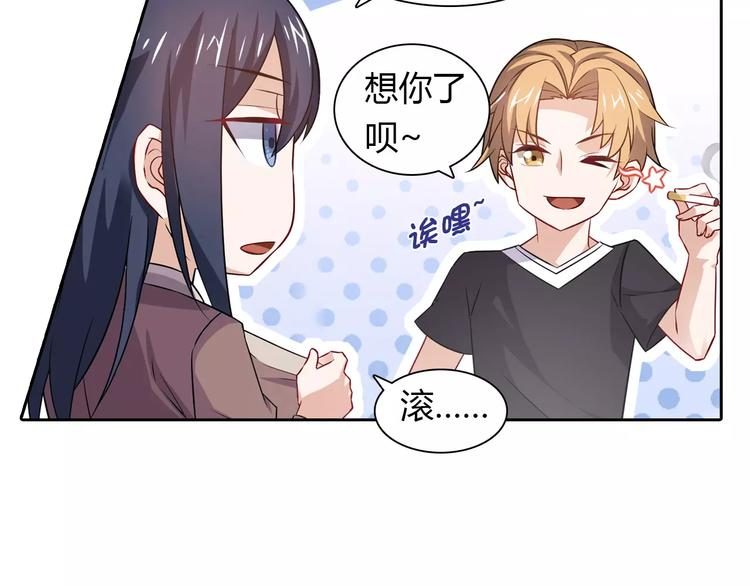 第11话 另一个富家少爷？10