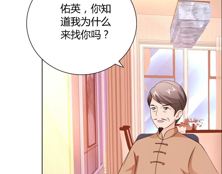 第49话 她是我未婚妻67