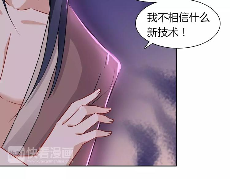 第11话 另一个富家少爷？30