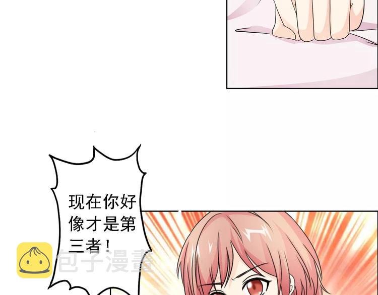 第47话 谁才是第三者44