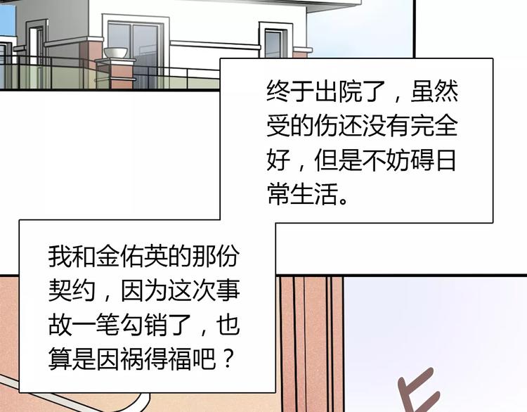 第24话 别人的送花43
