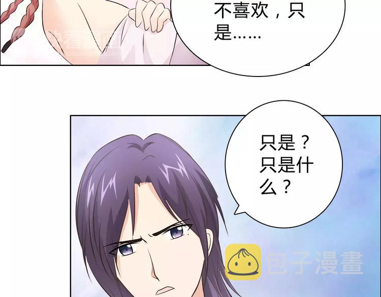 第46话 逗逗你16