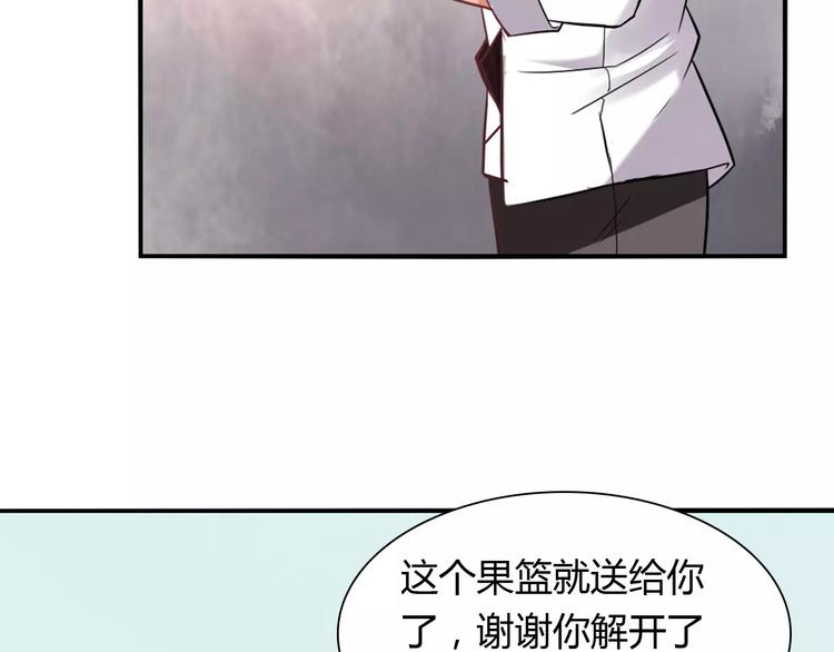 第23话 养我一辈子？94