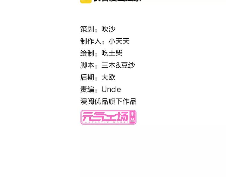 第20话 车祸1