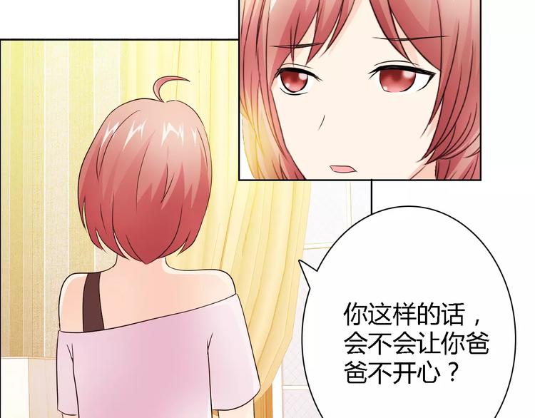 第44话 订婚？！45