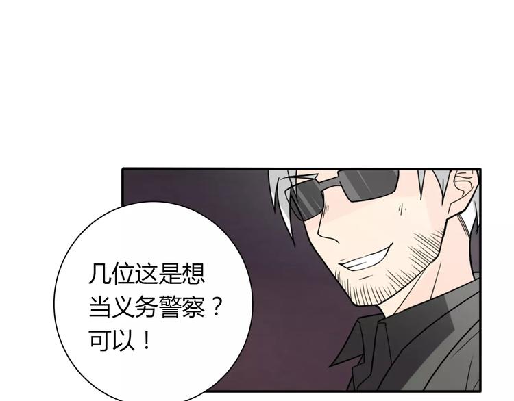 第34话  天降总裁？！26