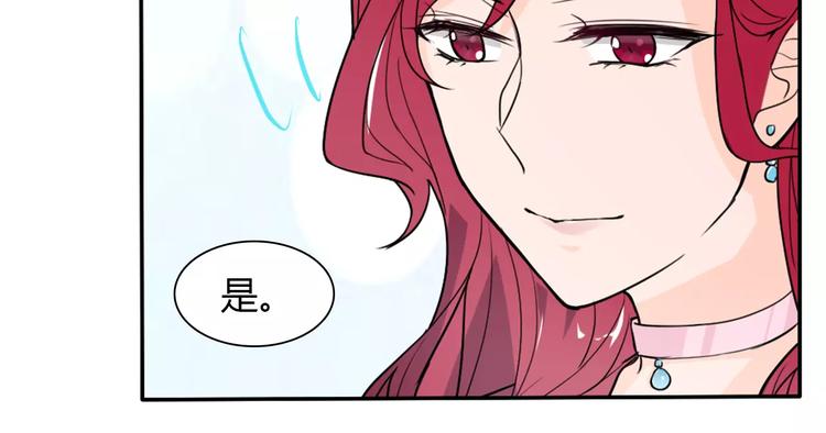 第34话  天降总裁？！34