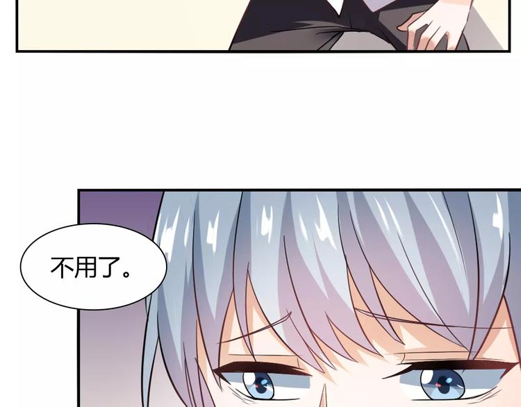 第23话 养我一辈子？34