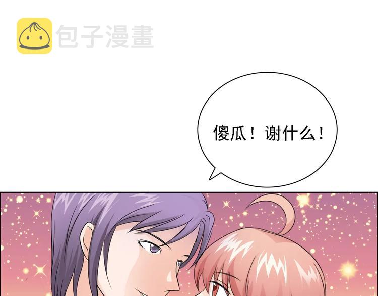 第50话 谢谢你相信我59
