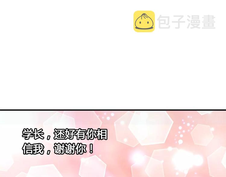 第28话 不想让他误会26