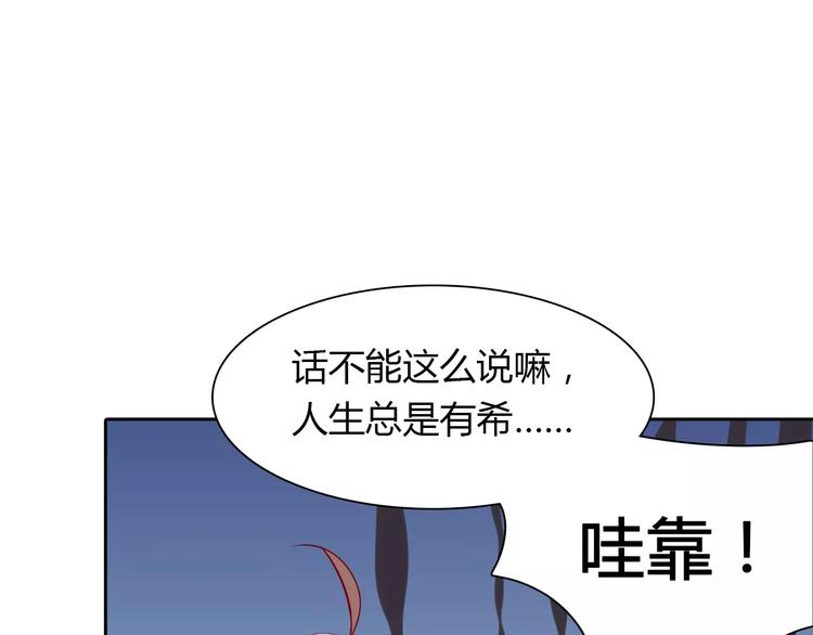第11话 另一个富家少爷？32