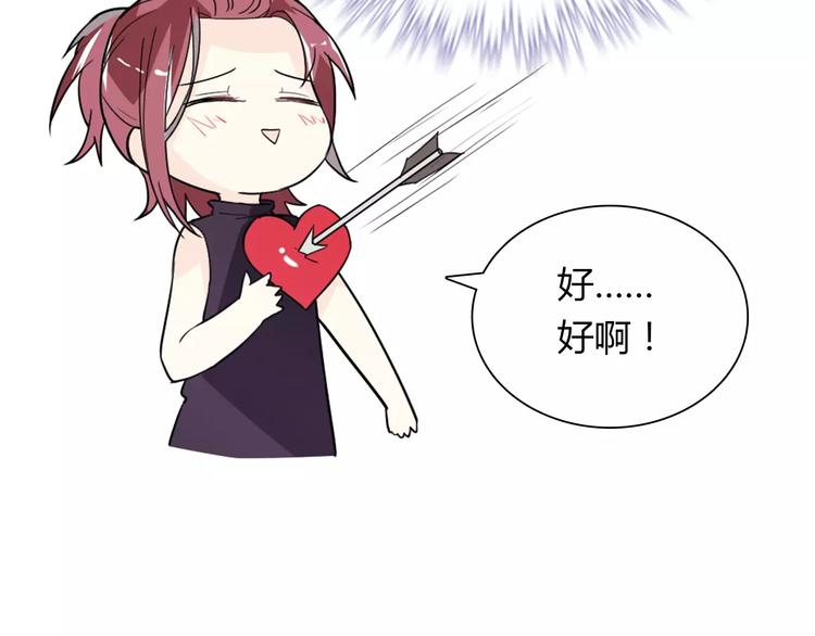 第34话  天降总裁？！64