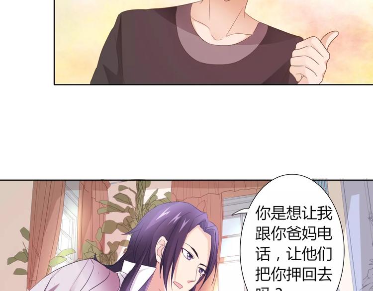 第40话 女孩都要哄的17