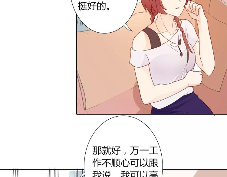 第40话 女孩都要哄的44