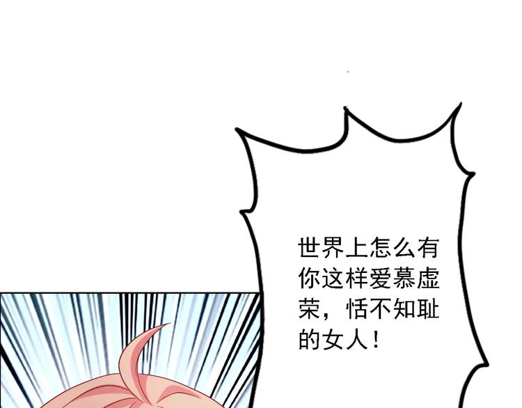 第47话 谁才是第三者62