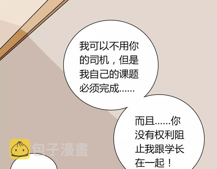 第29话 你敢咬我！51