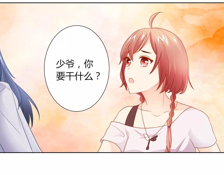 第42话 做我女朋友17