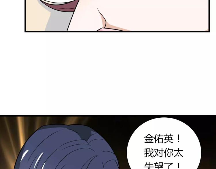 第29话 你敢咬我！61