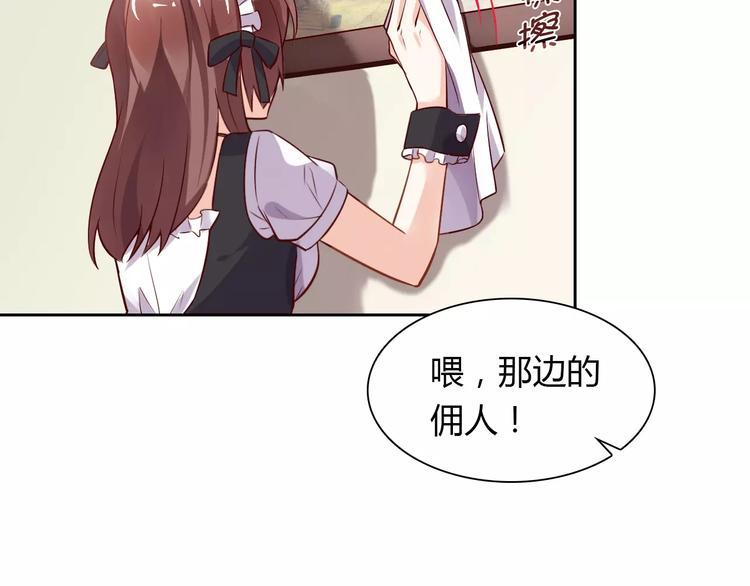 第5话 野丫头19