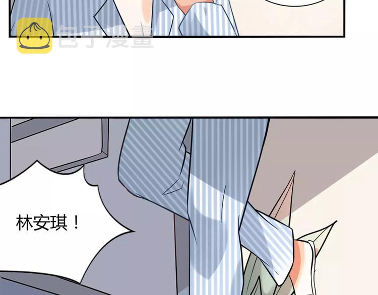 第23话 养我一辈子？97