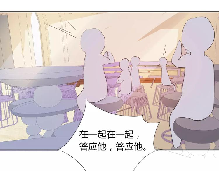 第42话 做我女朋友35