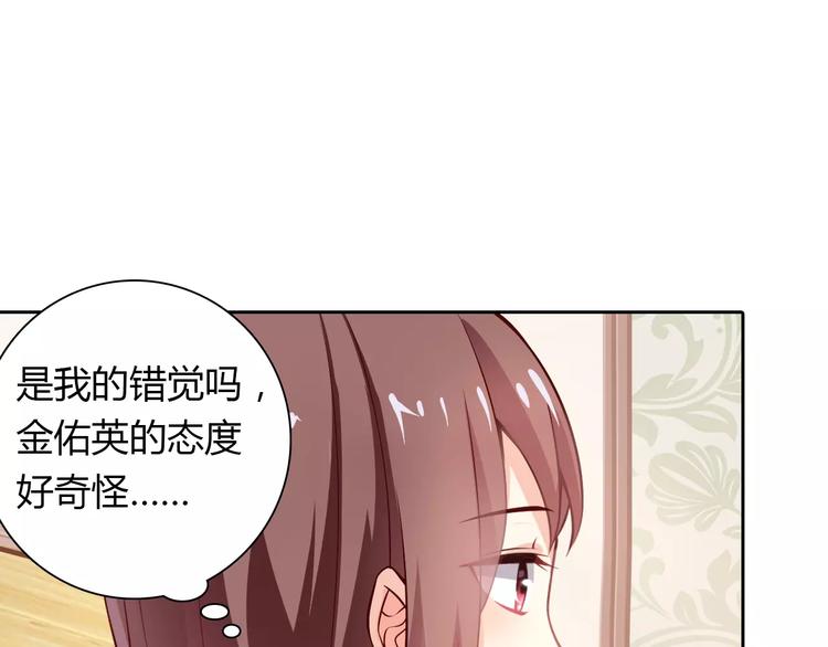 第7话 工作不想要了吗？39