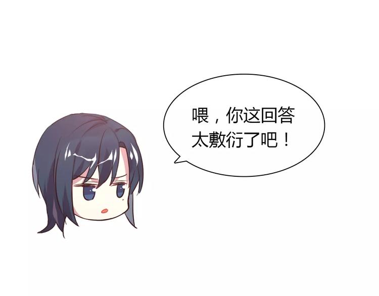 第36话 新年礼物32