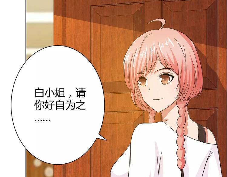 第54话 坏女人的好演技27